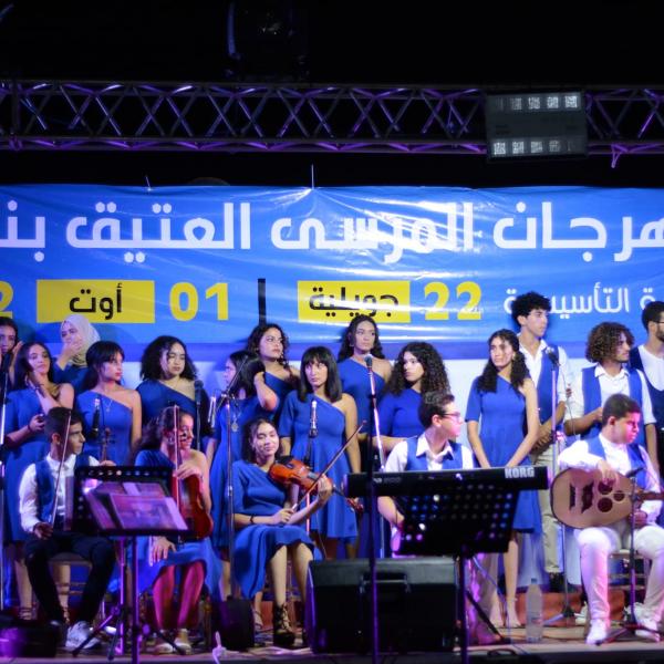 مهرجان المرسى العتيق